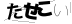 CAPTCHA