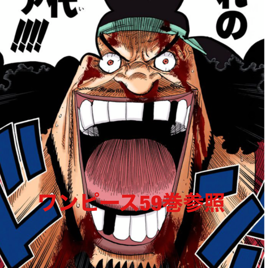 正体 黒ひげの正体について ワンピース One Piece 考察 妄想 漫画考察ブログ