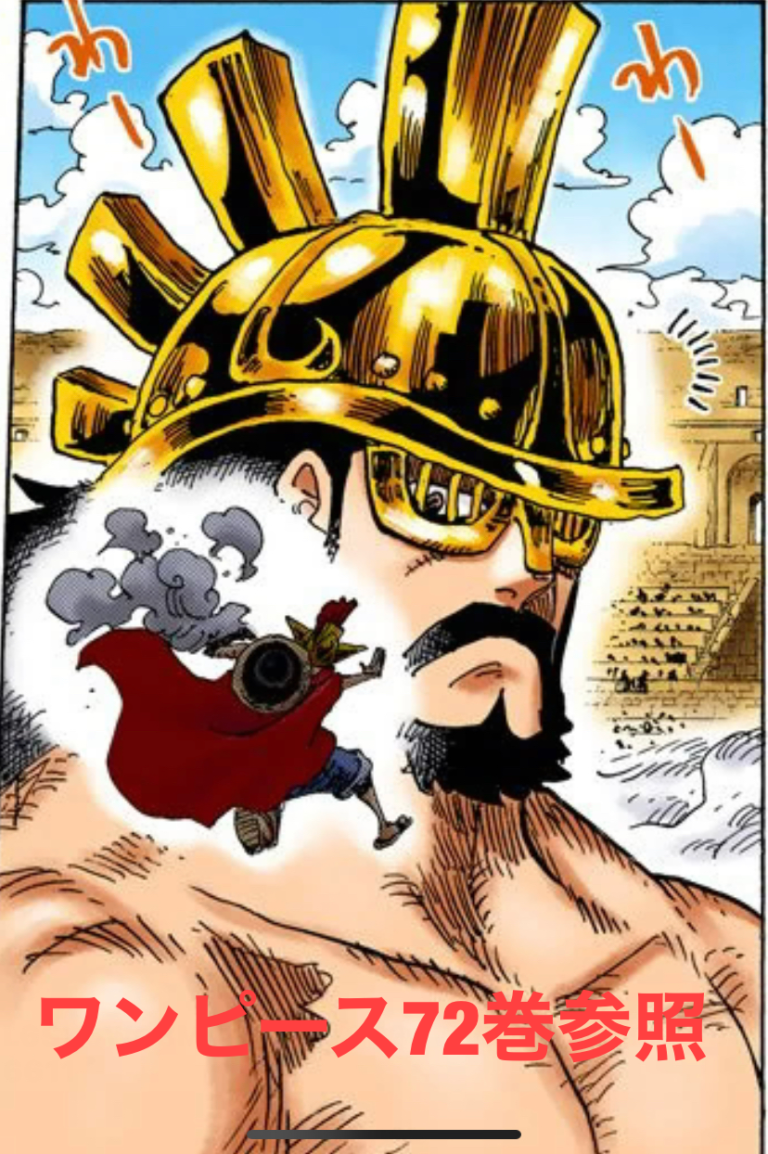 ワンピース 考察 ガチ勢 ONEPIECE 105巻 表紙予想イラスト - Any