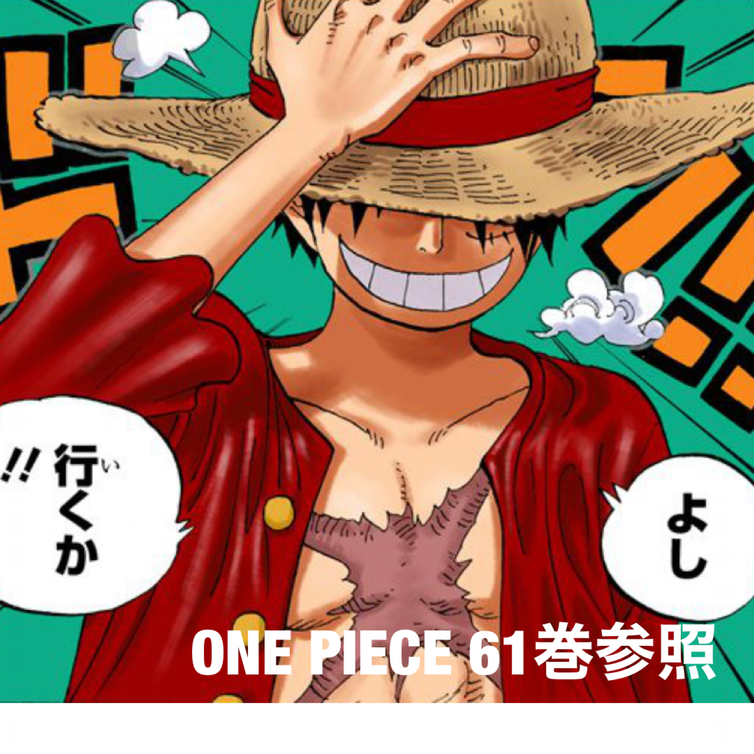 ワンピース One Piece 考察 予想 ワンピース１０１５話感想 今後の予想 漫画好き薬剤師ブログ