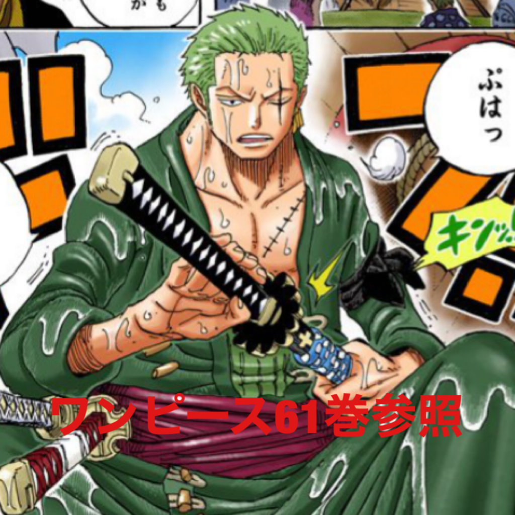 【週刊少年ジャンプ1997年36号】ワンピース第3話　ゾロ初登場 週刊少年ジャンプ1997年36号】ワンピース第3話 ゾロ初登場 Japan One
